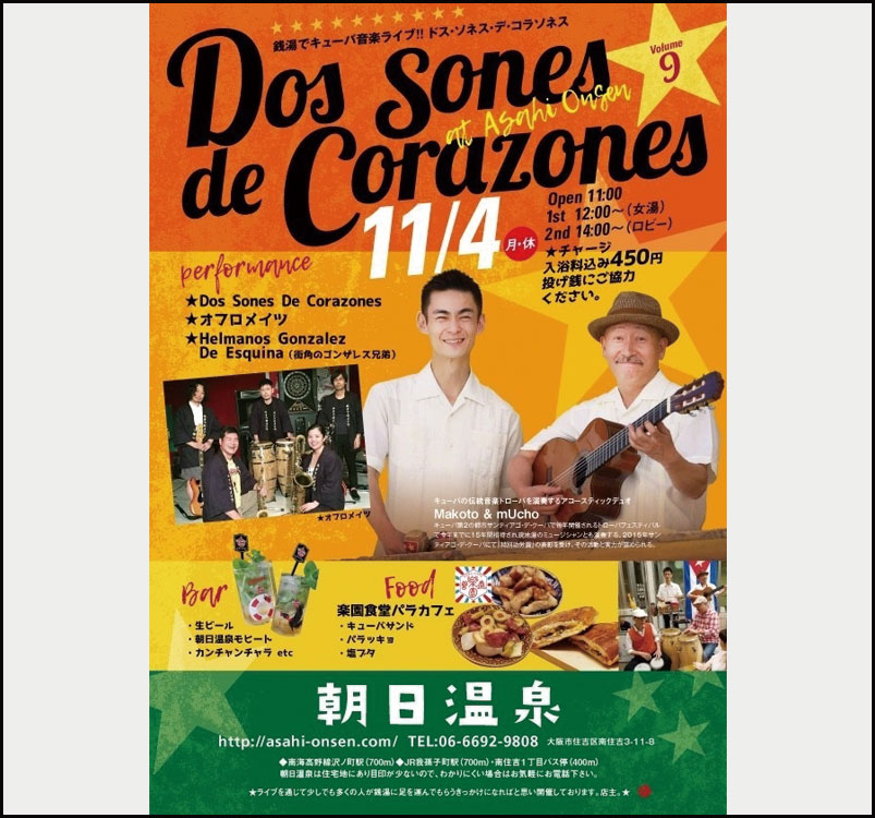 Dos Sones De Corazones Vol,9