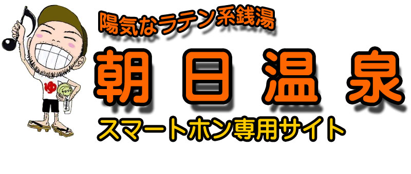 Asahi-Logo